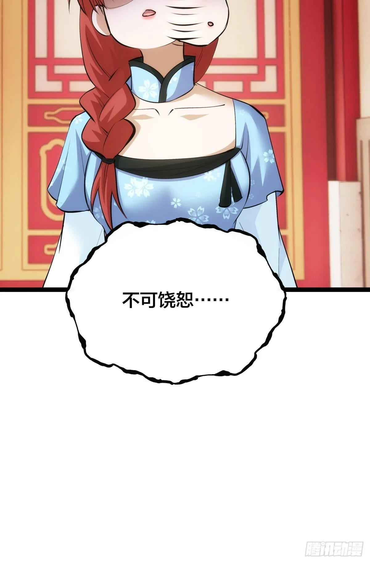 63-成功脱险 第30页