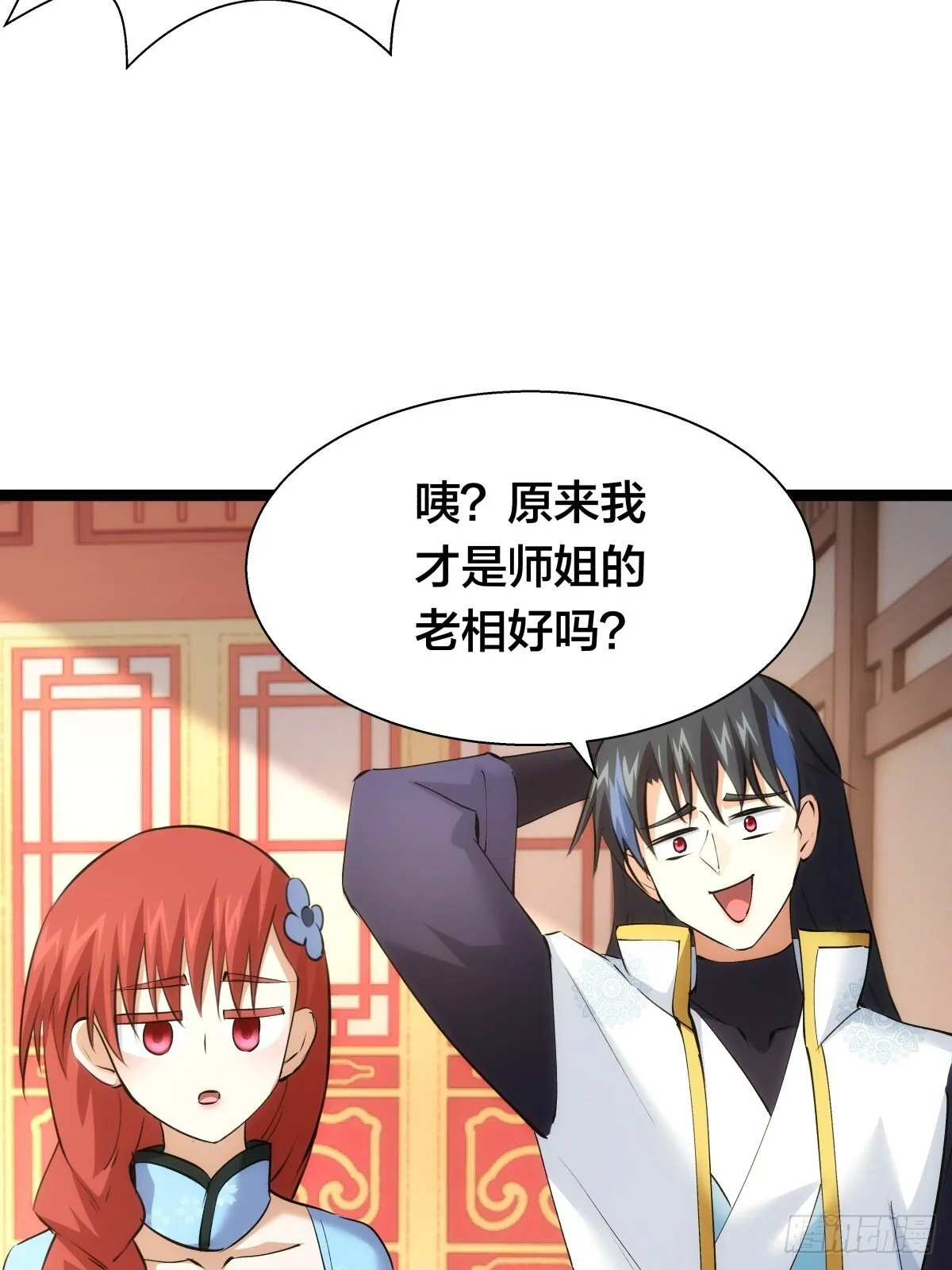 63-成功脱险 第32页