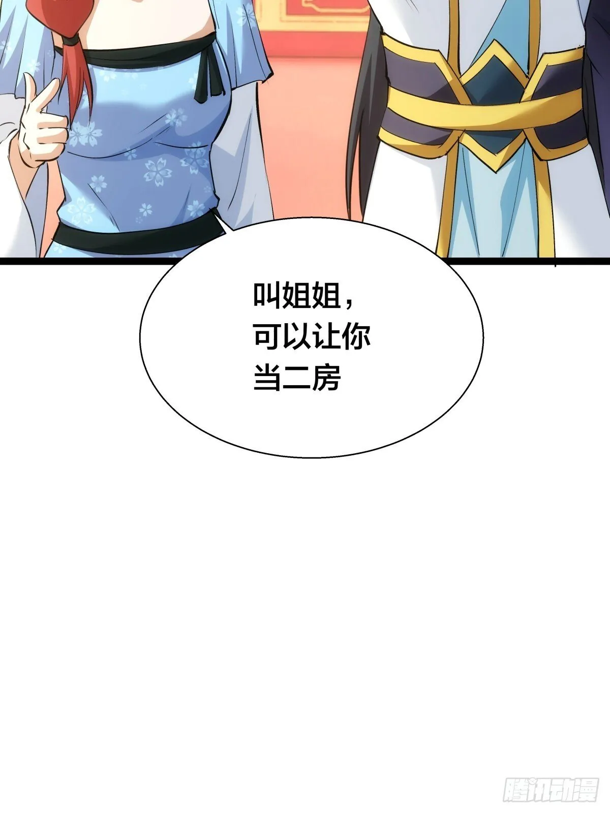 63-成功脱险 第33页