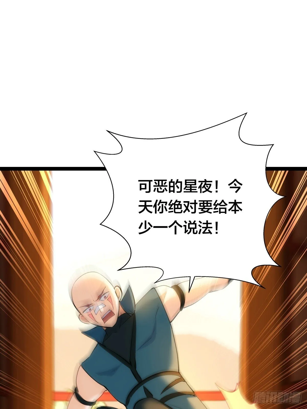 63-成功脱险 第34页