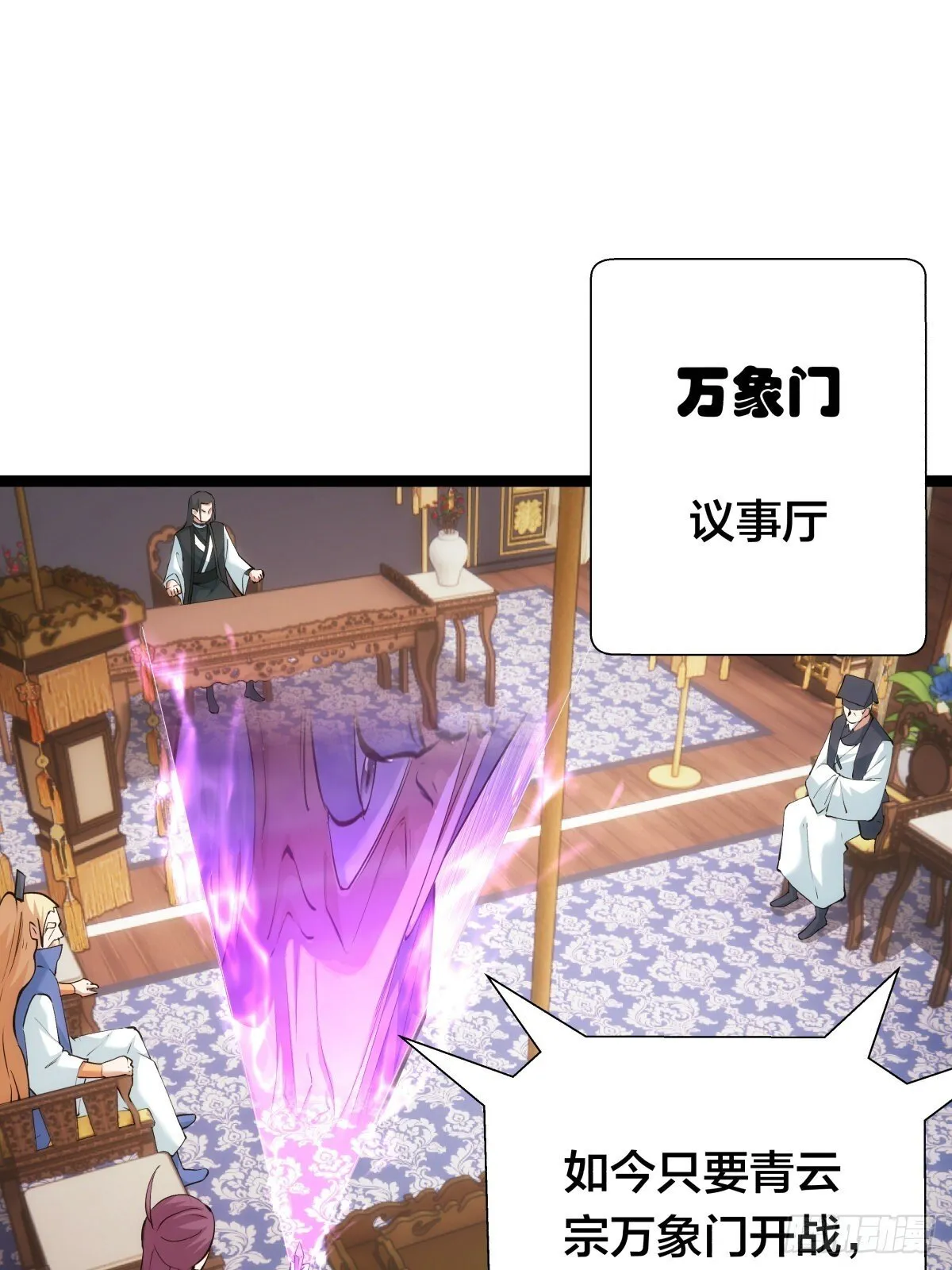 63-成功脱险 第39页