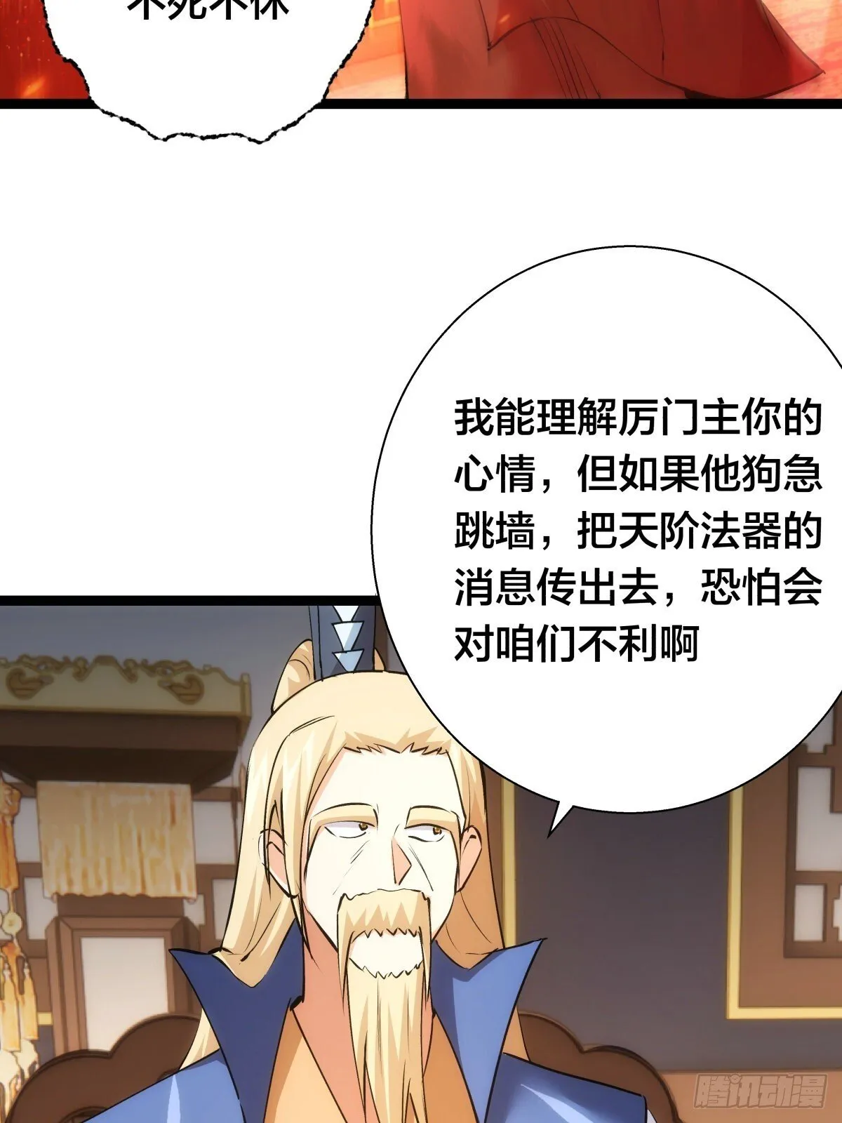 63-成功脱险 第46页