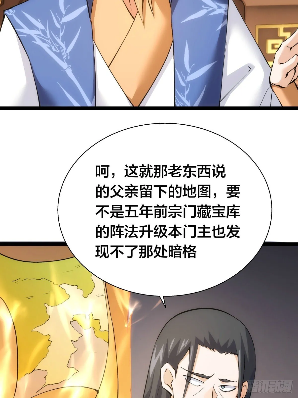 63-成功脱险 第47页