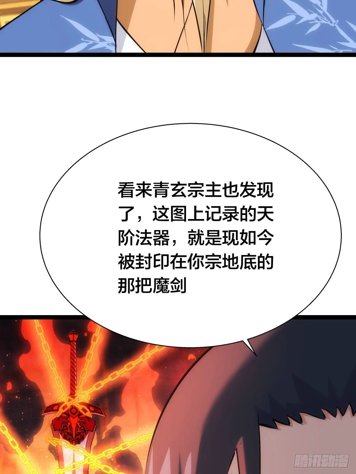 63-成功脱险 第50页