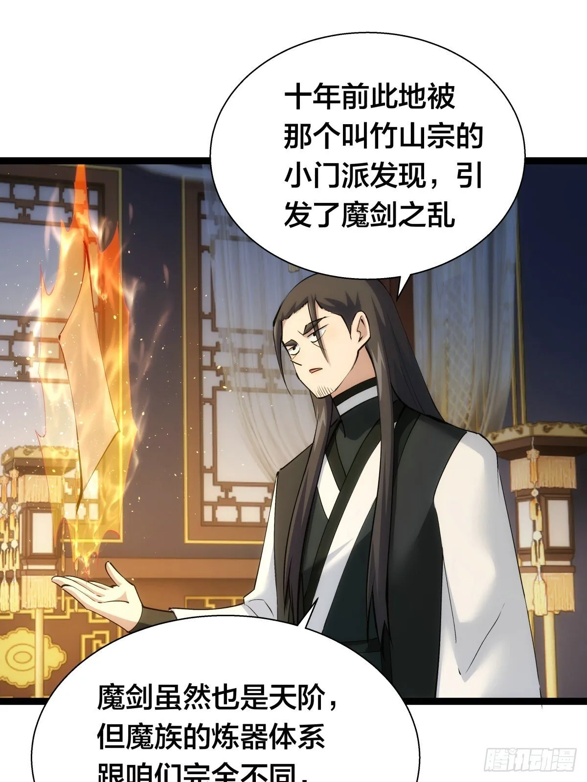 63-成功脱险 第52页