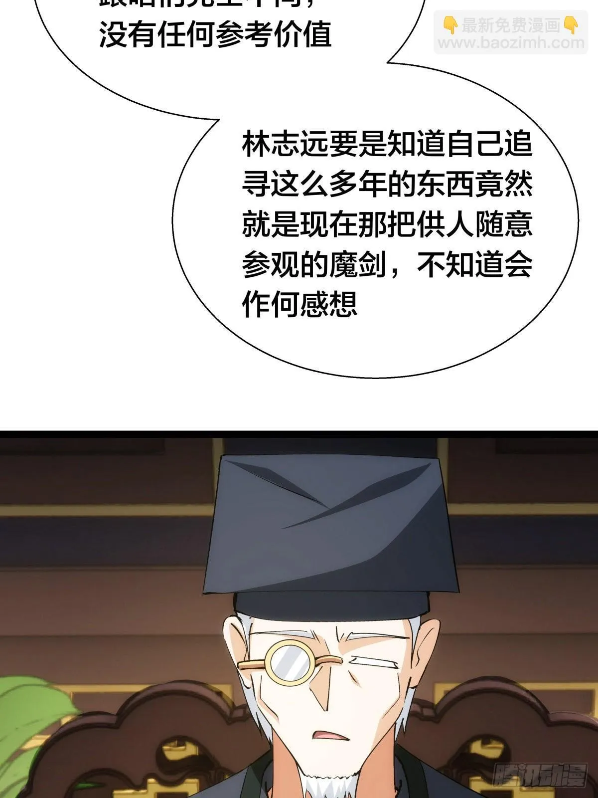 63-成功脱险 第53页