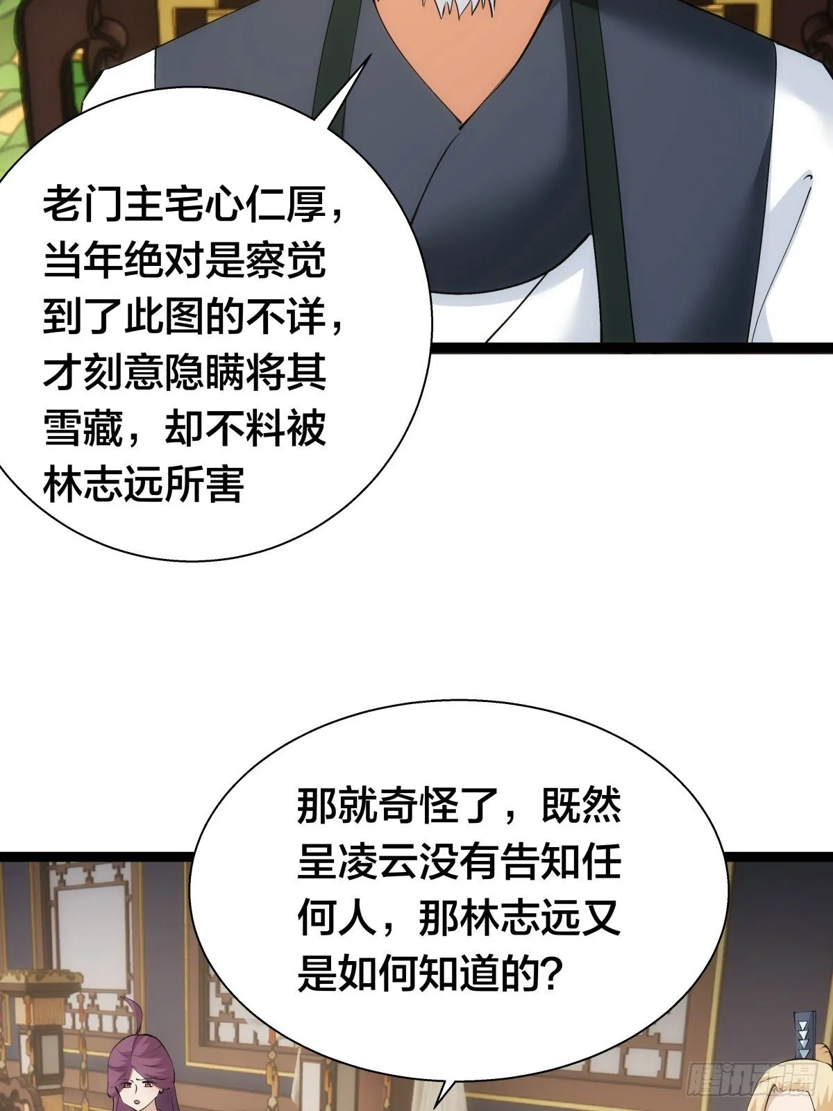 63-成功脱险 第54页