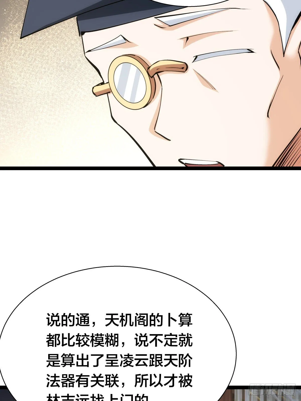 63-成功脱险 第56页
