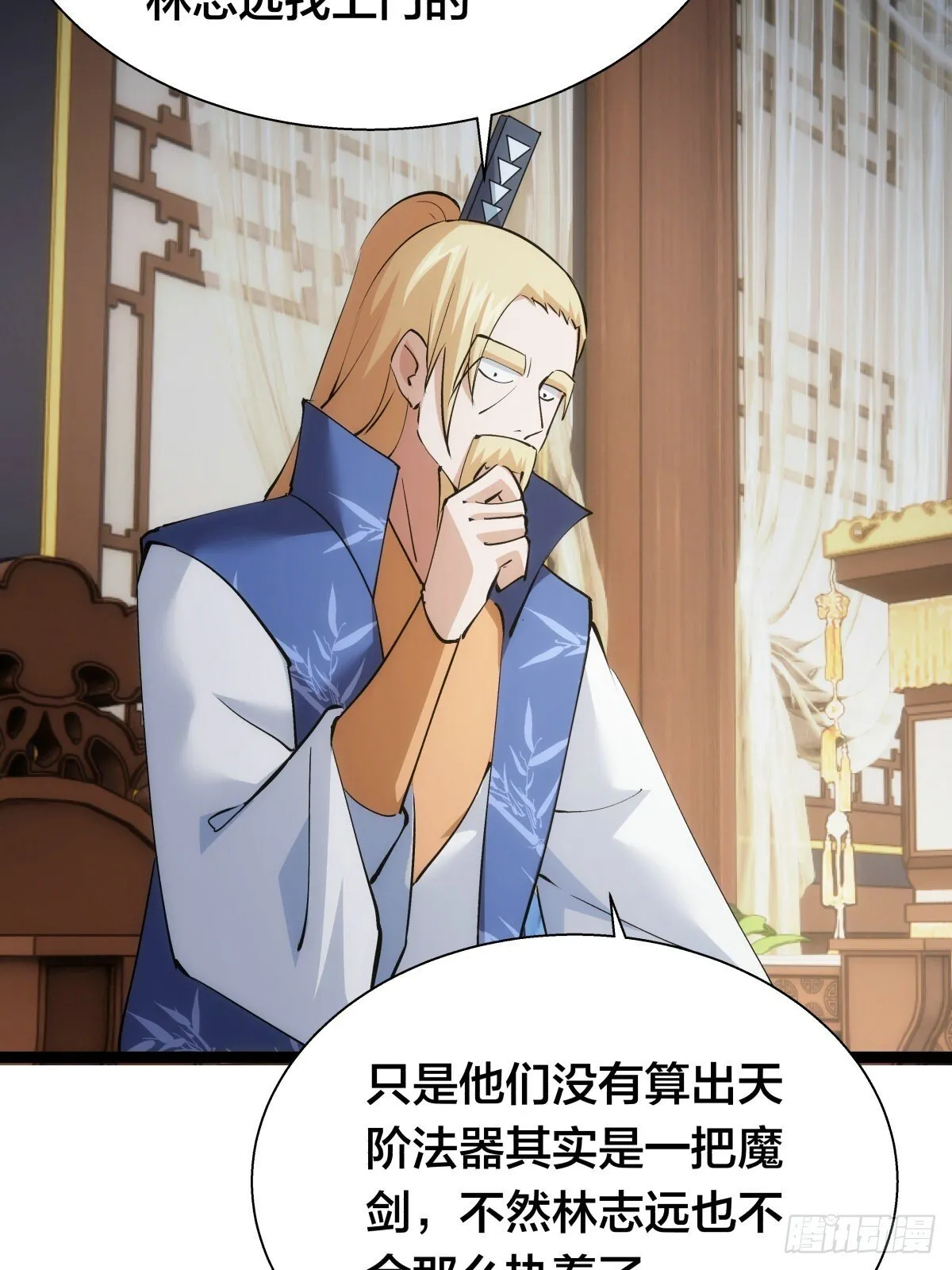 63-成功脱险 第57页
