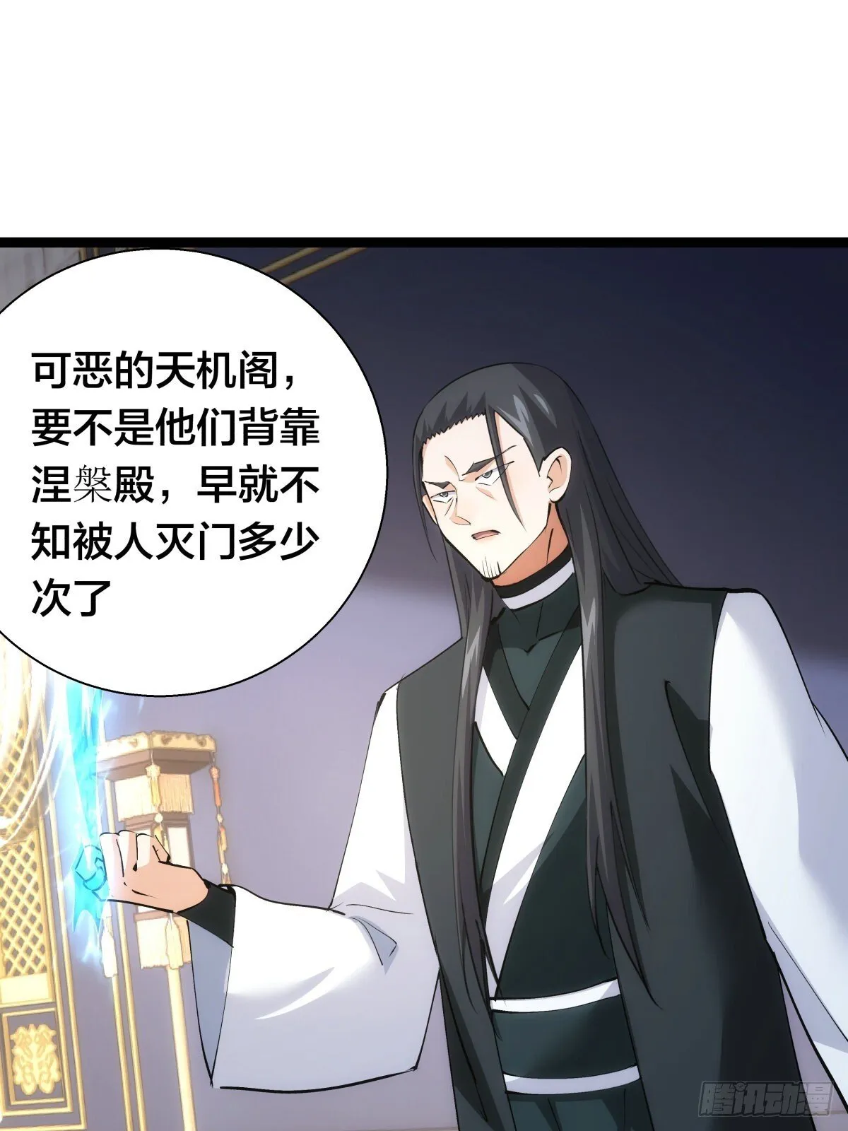 64-宗主门主都开心 第3页