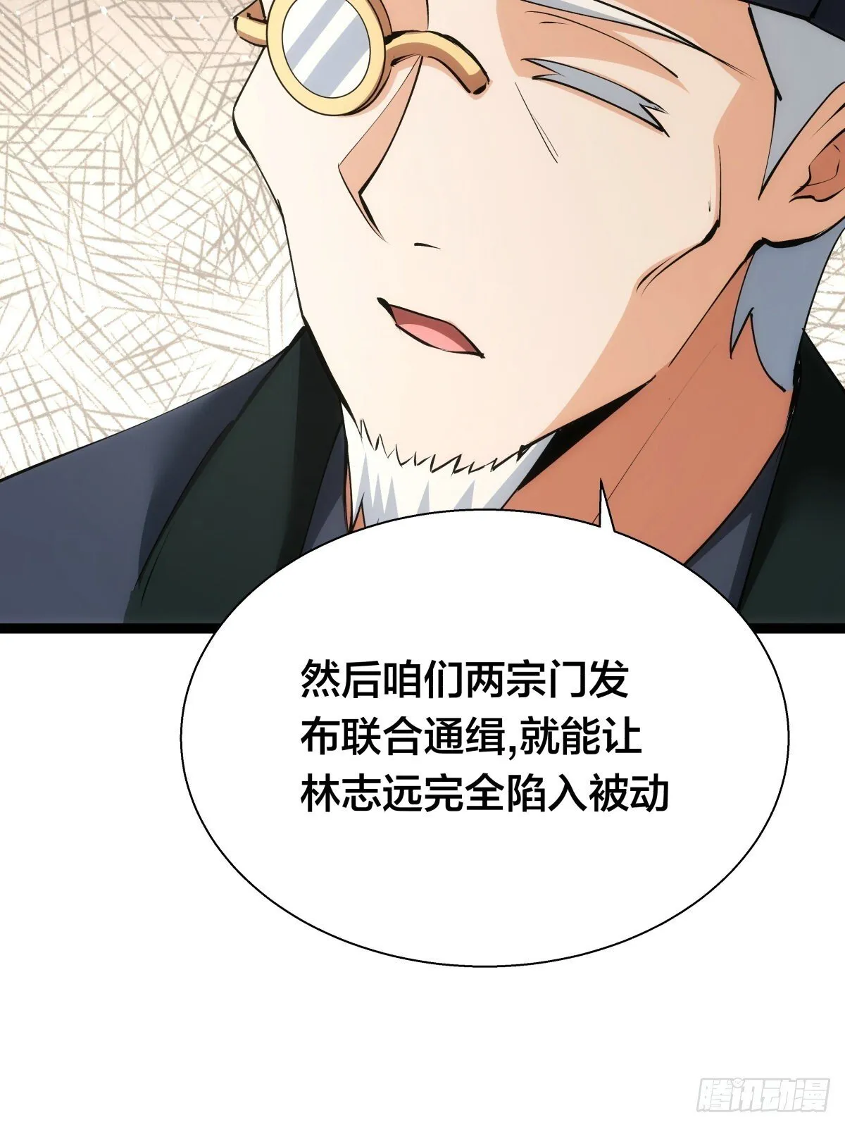 64-宗主门主都开心 第8页