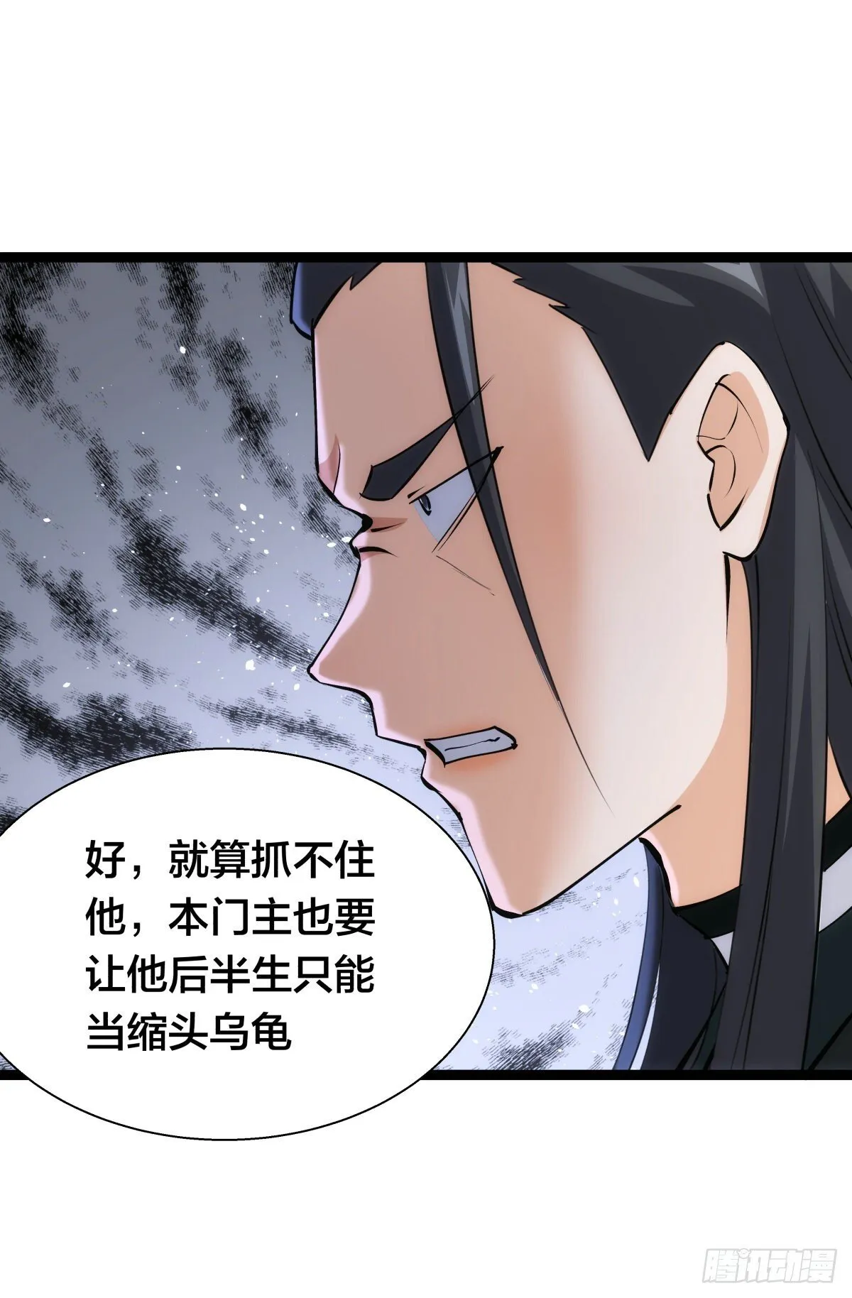 64-宗主门主都开心 第9页