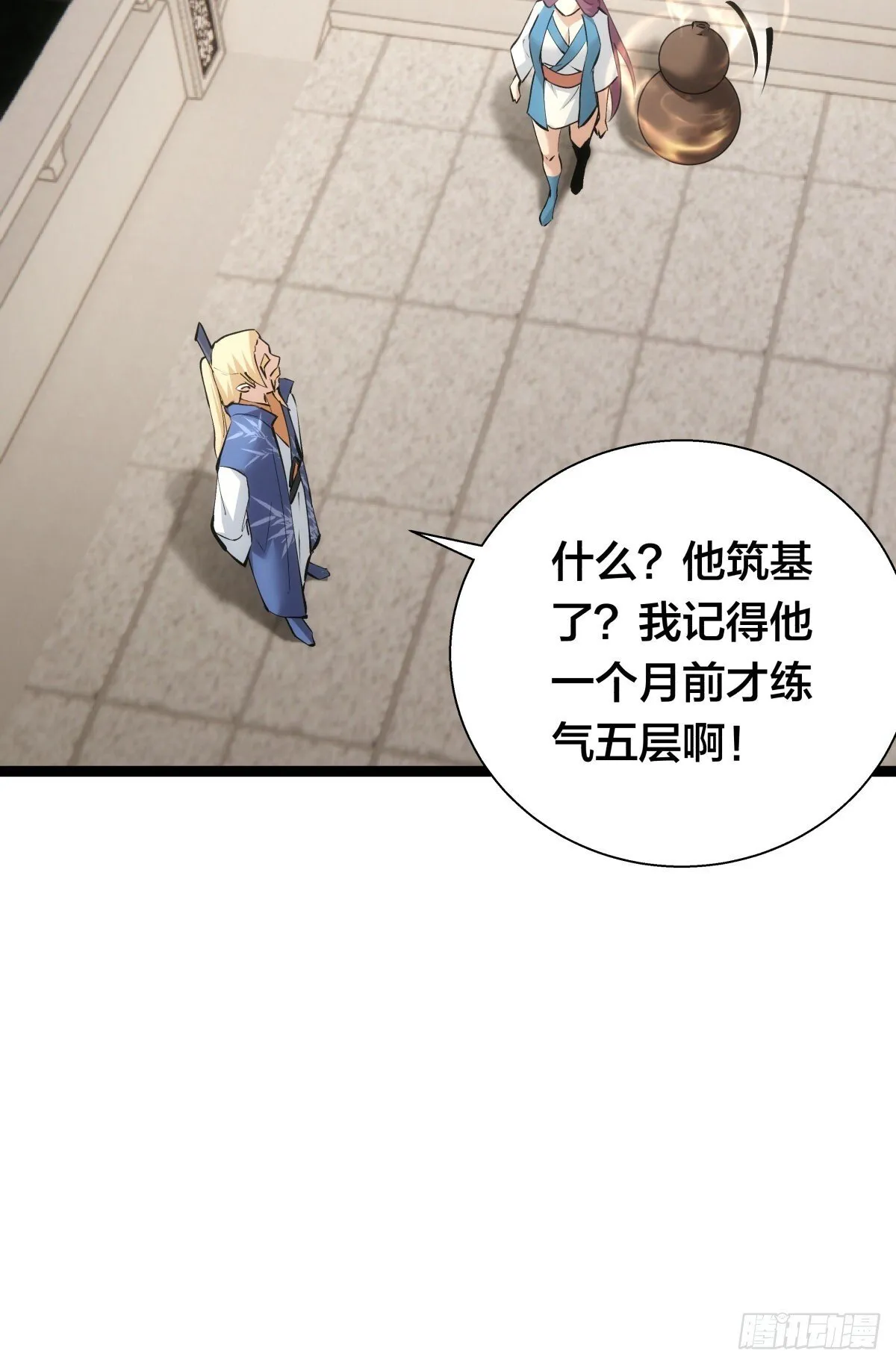64-宗主门主都开心 第16页