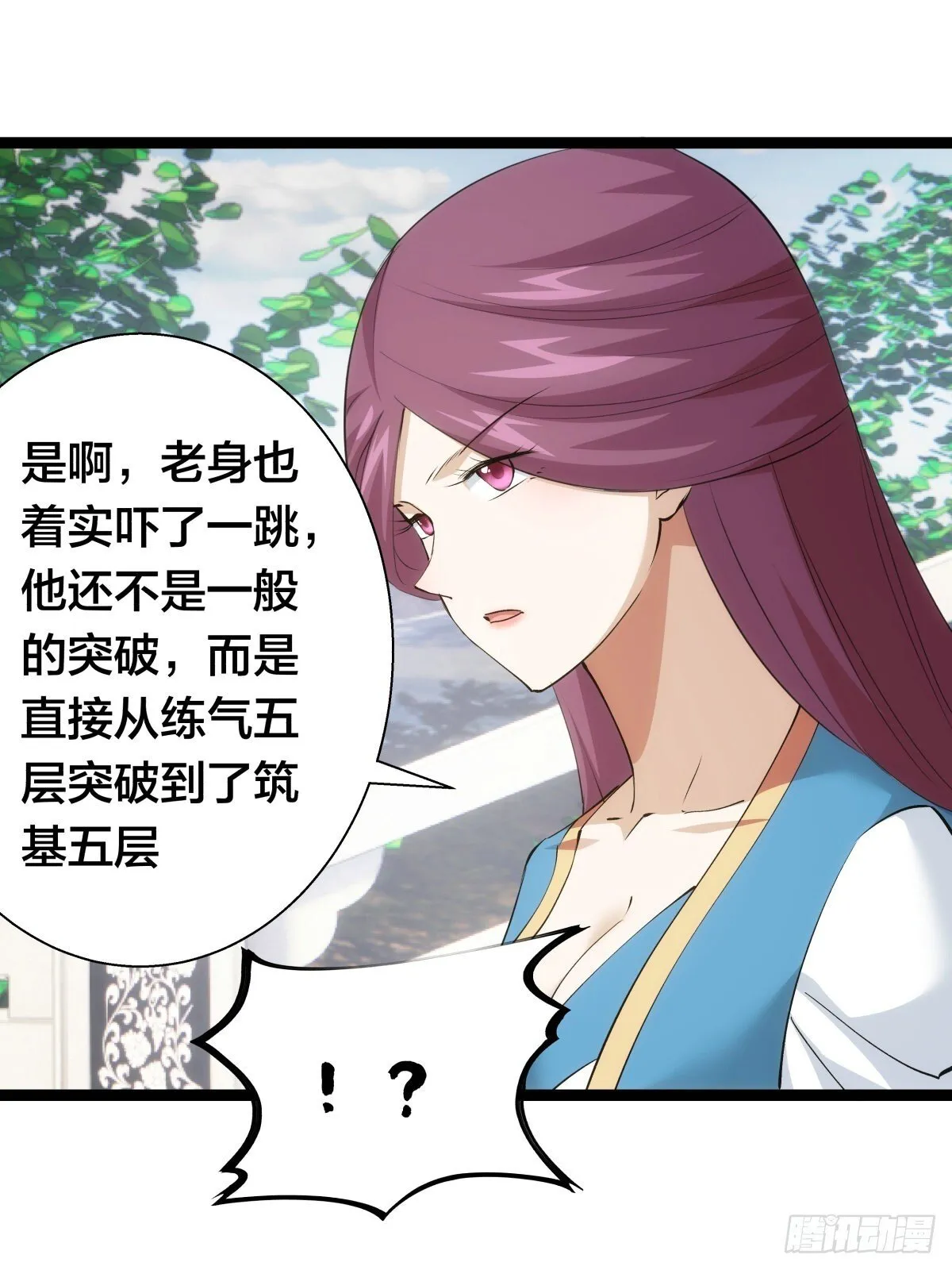 64-宗主门主都开心 第17页