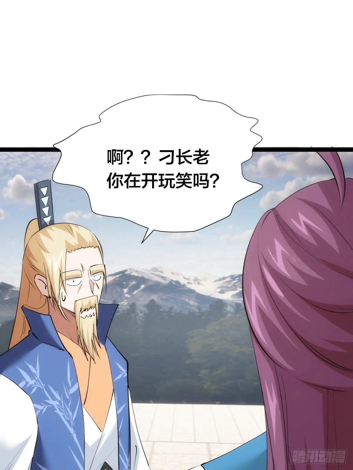 64-宗主门主都开心 第18页