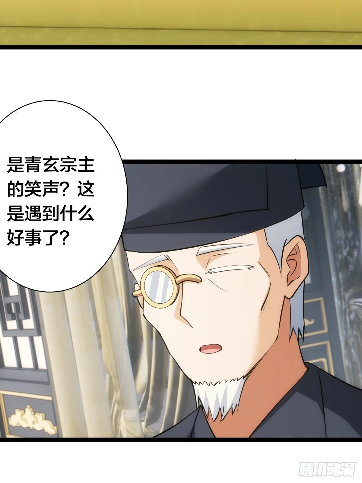 64-宗主门主都开心 第21页