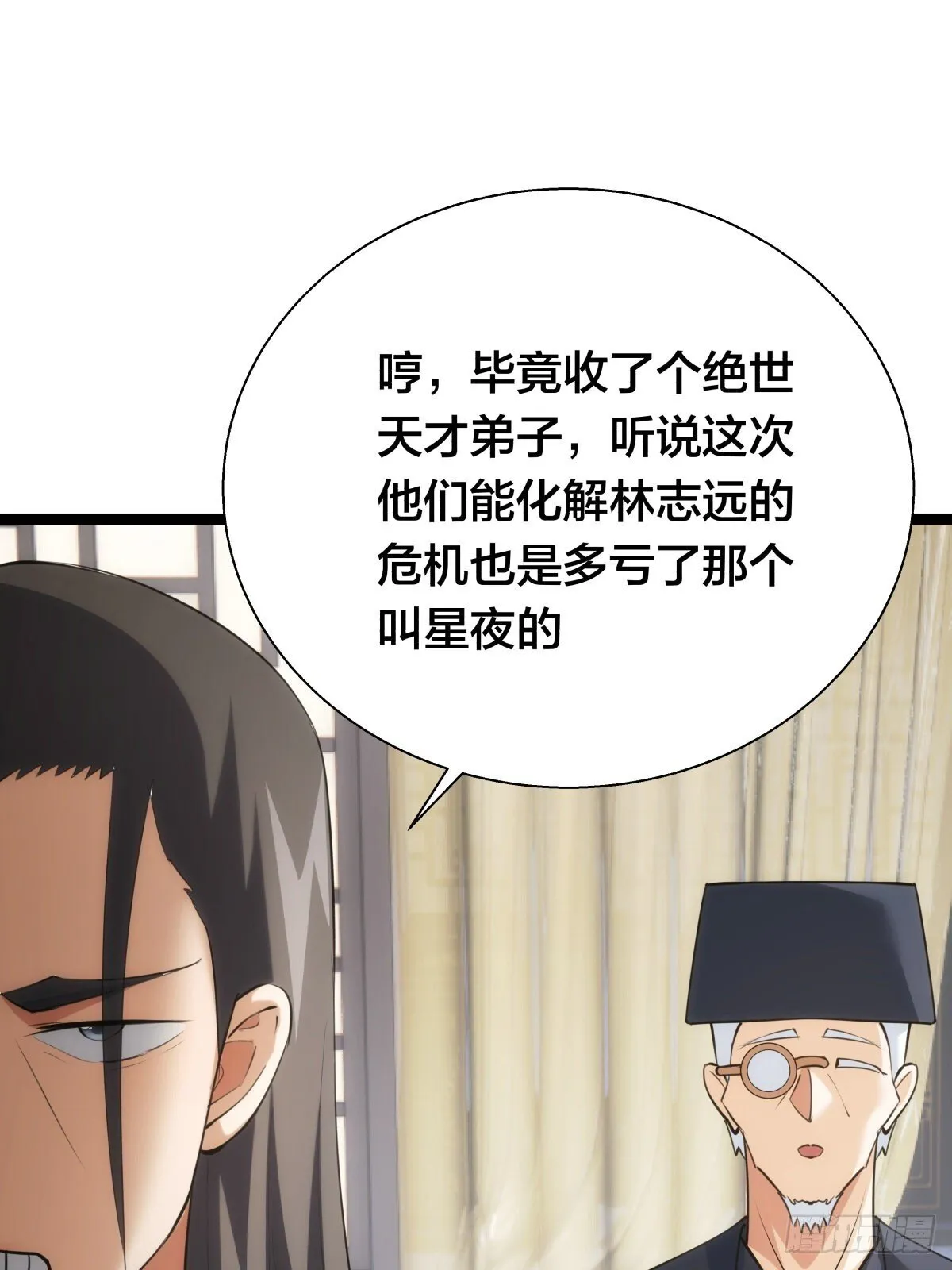 64-宗主门主都开心 第22页