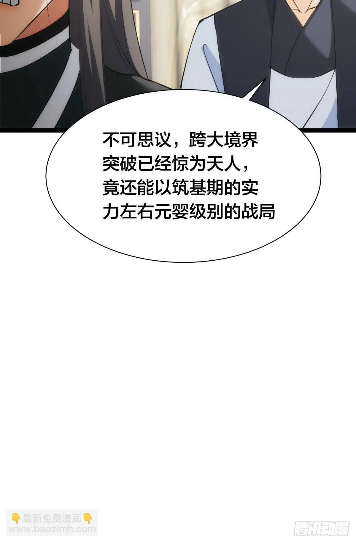 64-宗主门主都开心 第23页