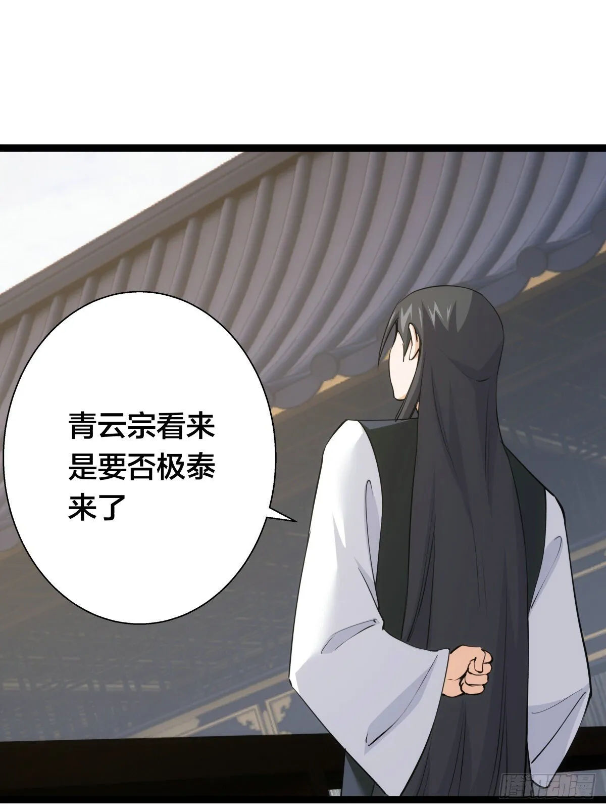 64-宗主门主都开心 第24页