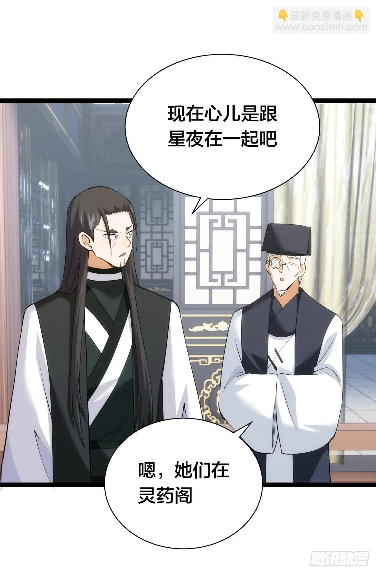 64-宗主门主都开心 第37页