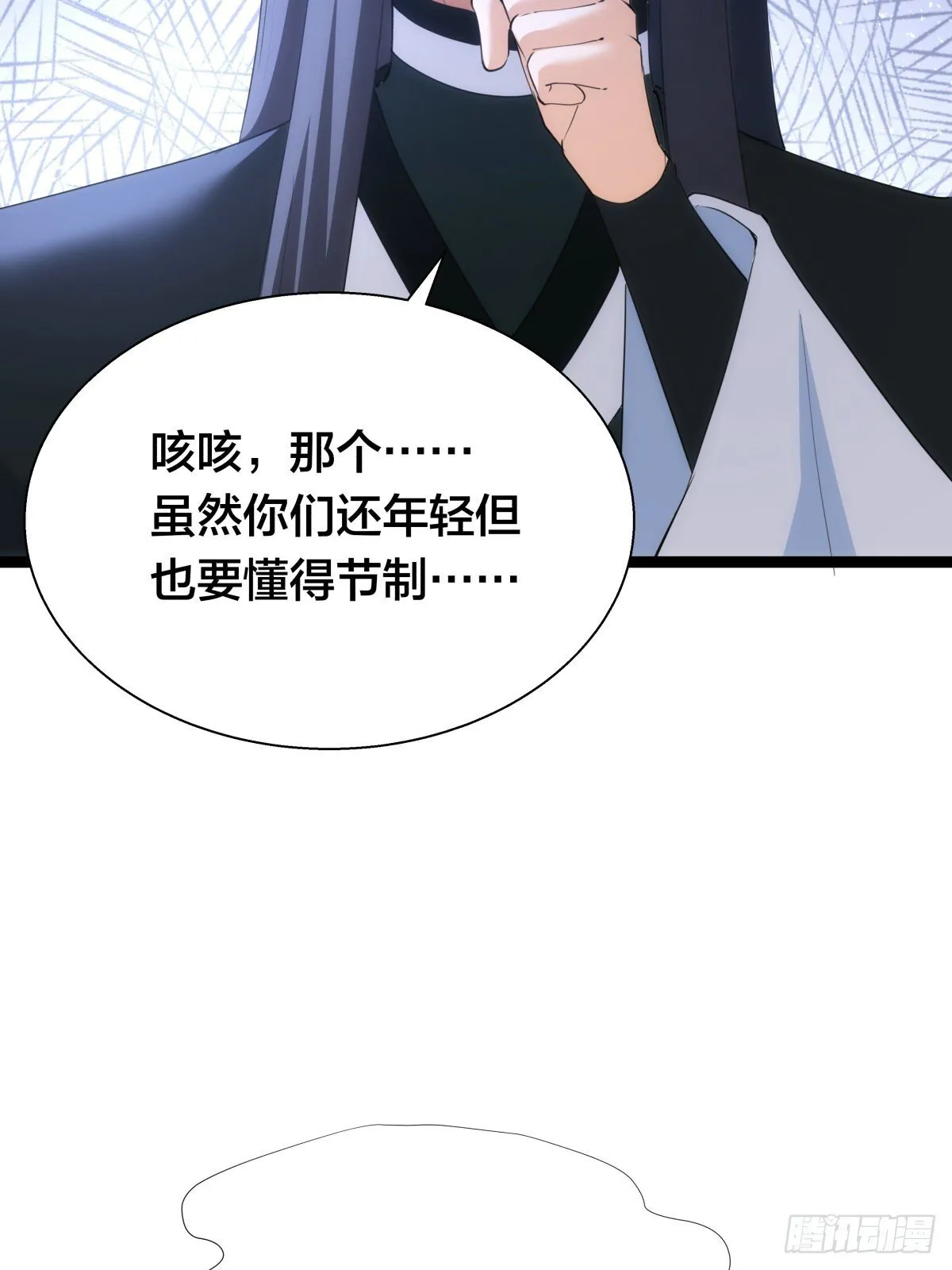 64-宗主门主都开心 第48页