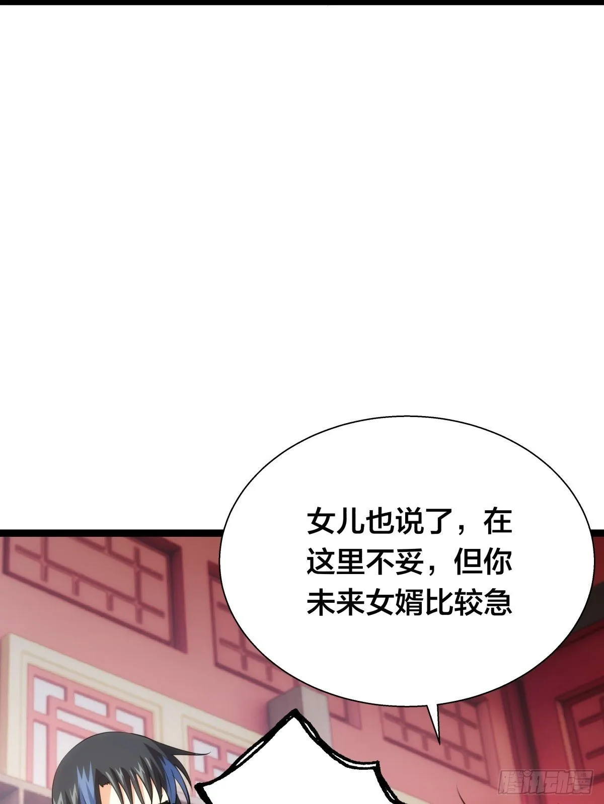 64-宗主门主都开心 第50页