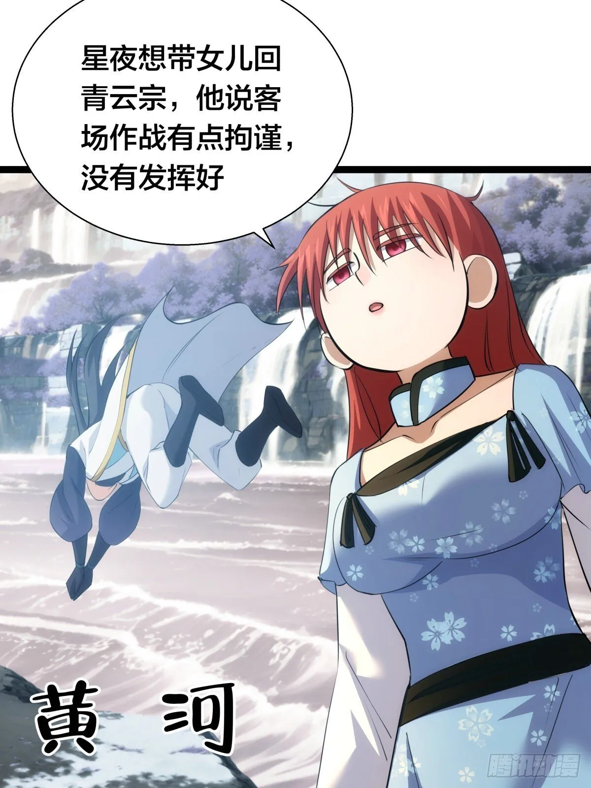 64-宗主门主都开心 第53页
