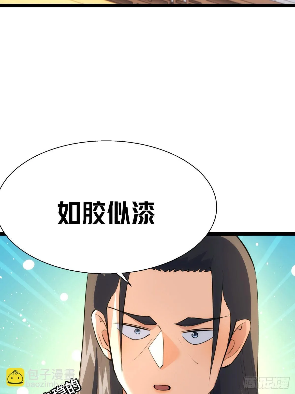 64-宗主门主都开心 第57页