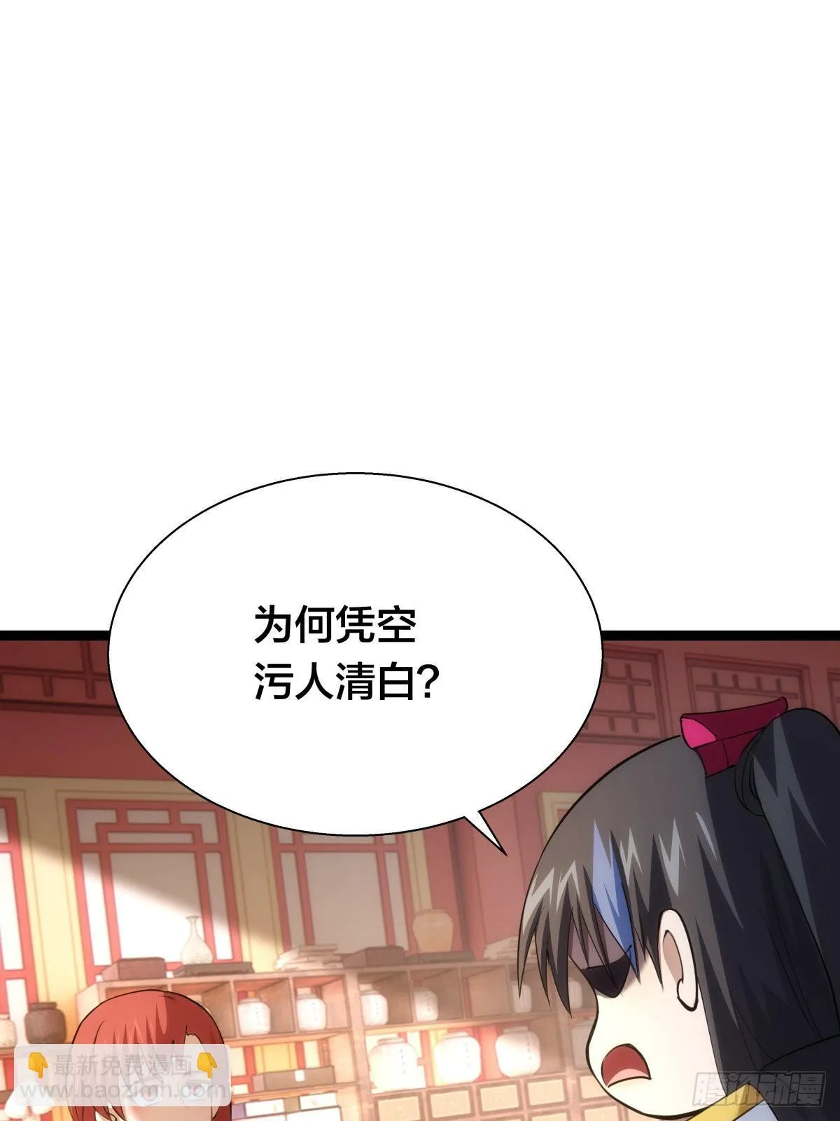65-呈心的诉求 第3页