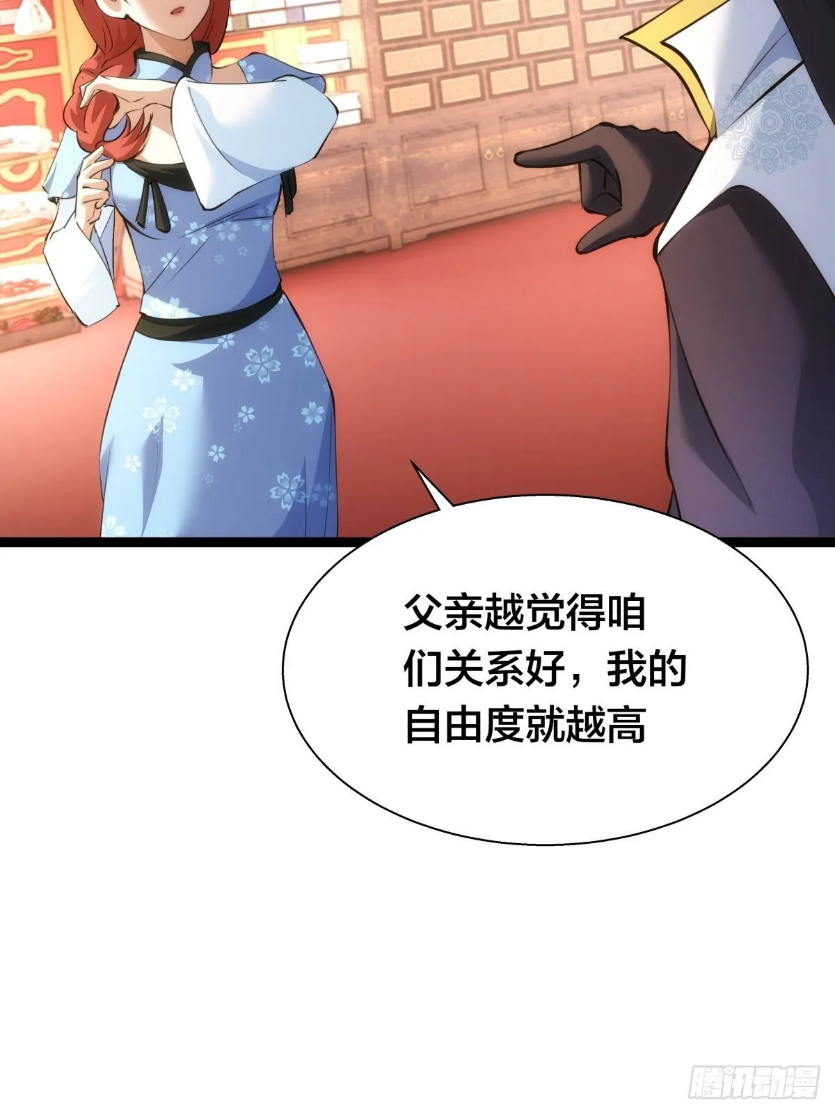 65-呈心的诉求 第4页