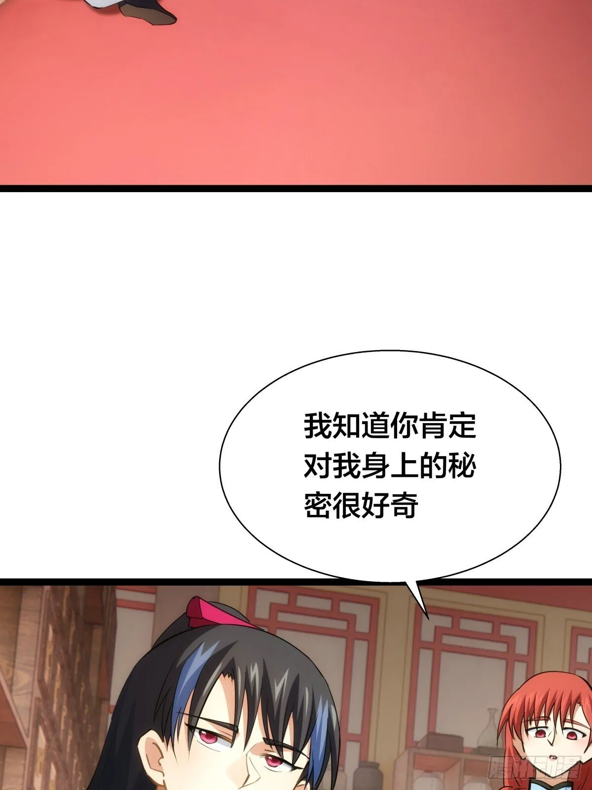 65-呈心的诉求 第7页