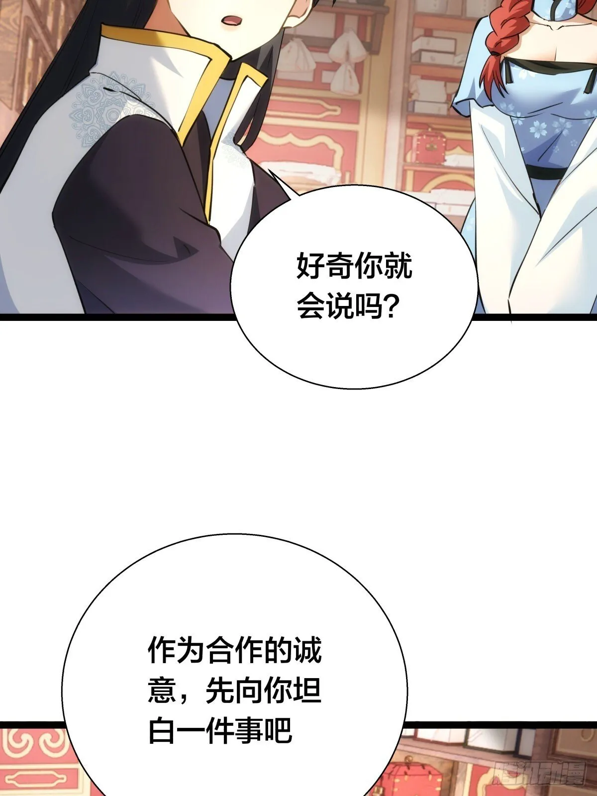 65-呈心的诉求 第8页
