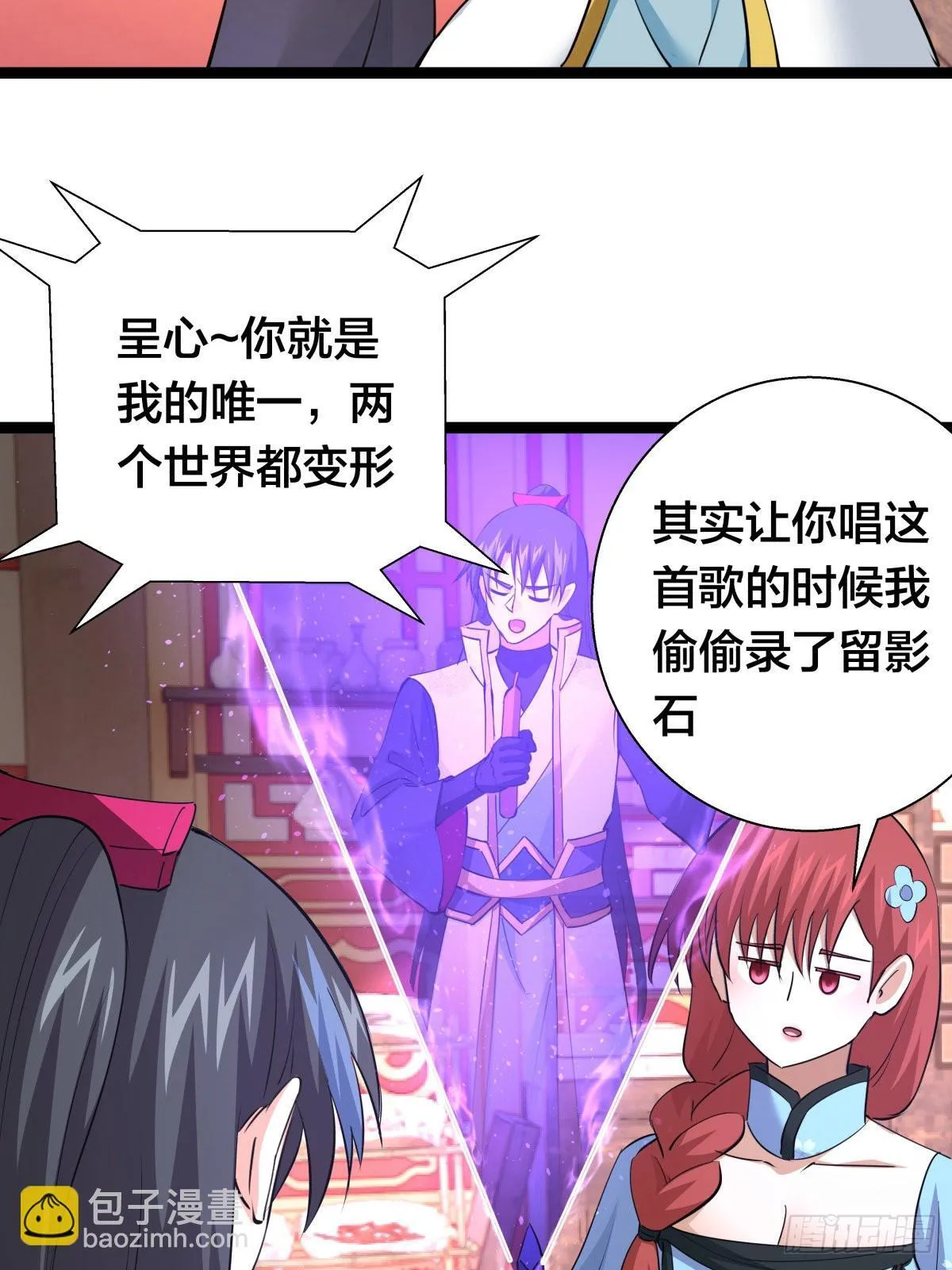 65-呈心的诉求 第11页