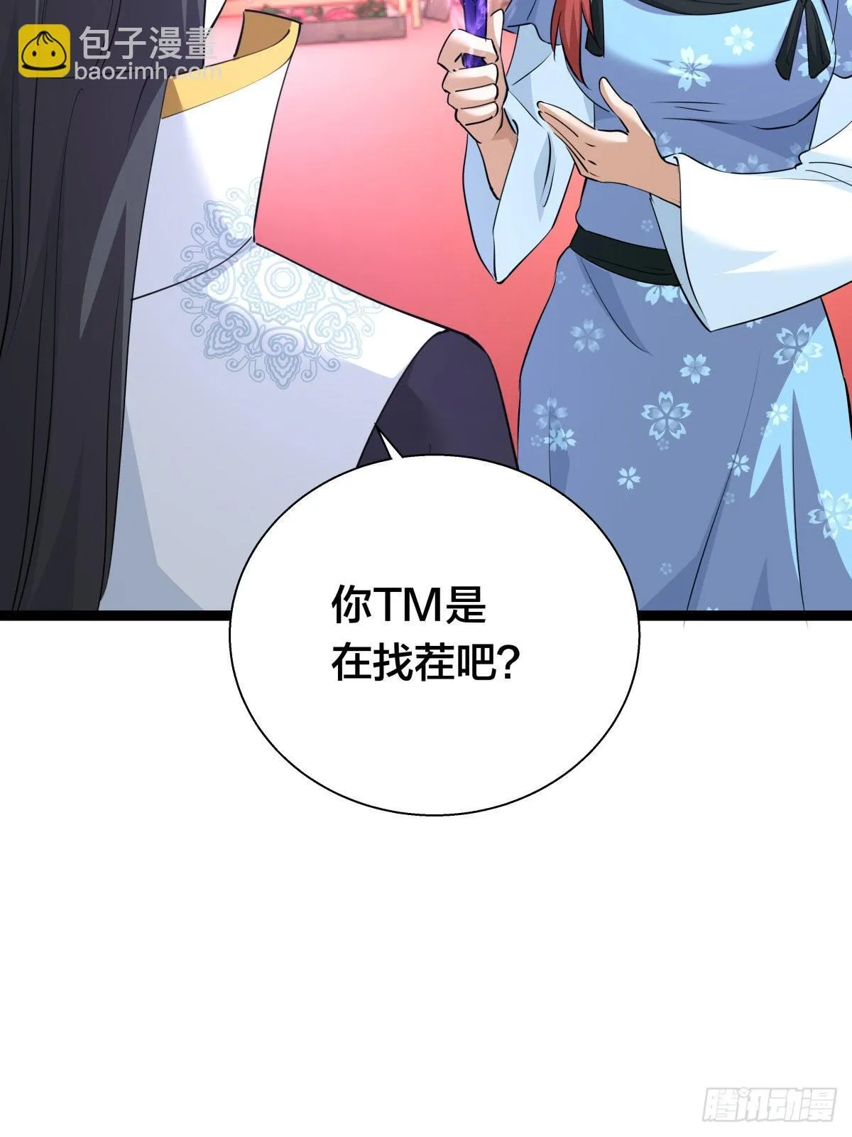 65-呈心的诉求 第12页