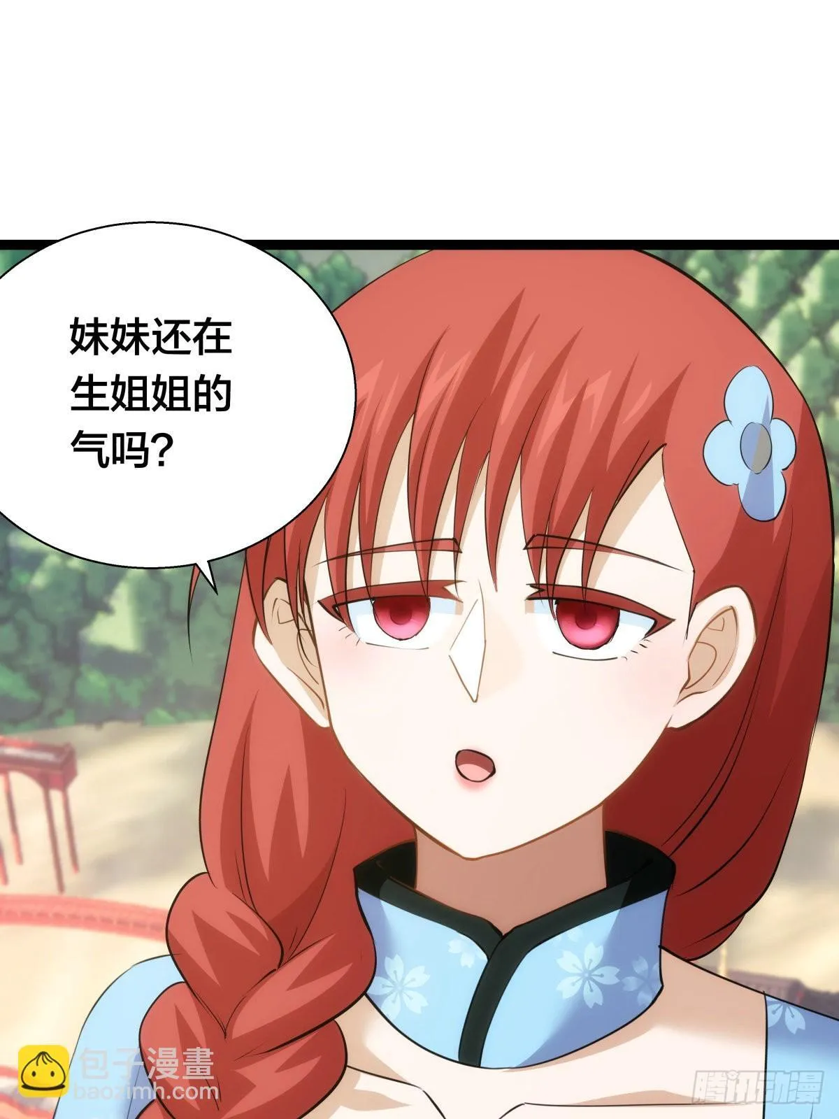 65-呈心的诉求 第20页