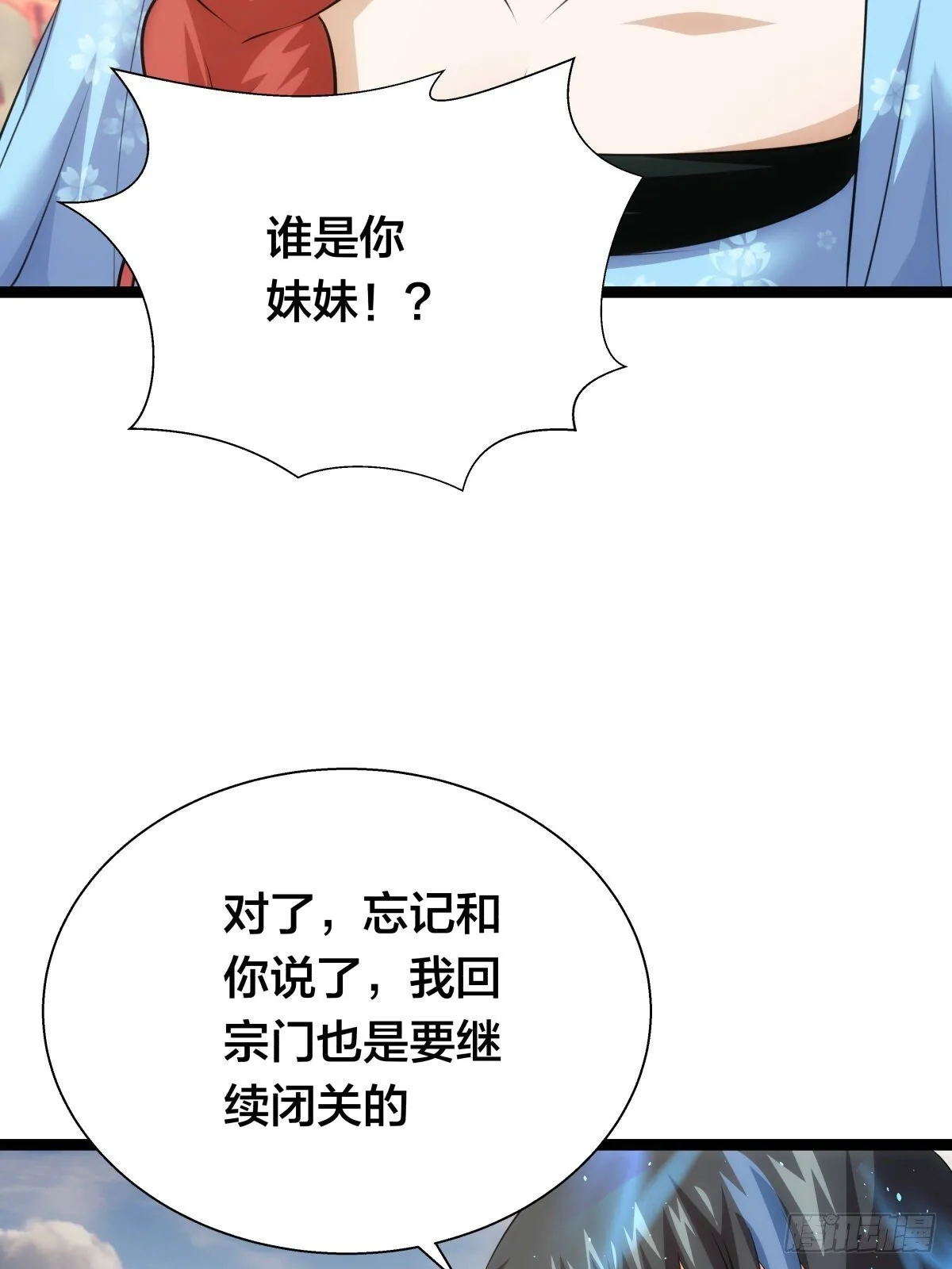 65-呈心的诉求 第21页