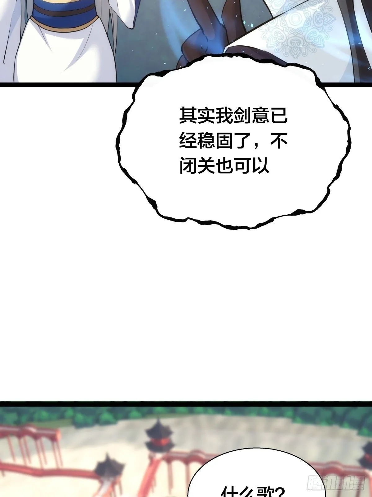 65-呈心的诉求 第25页