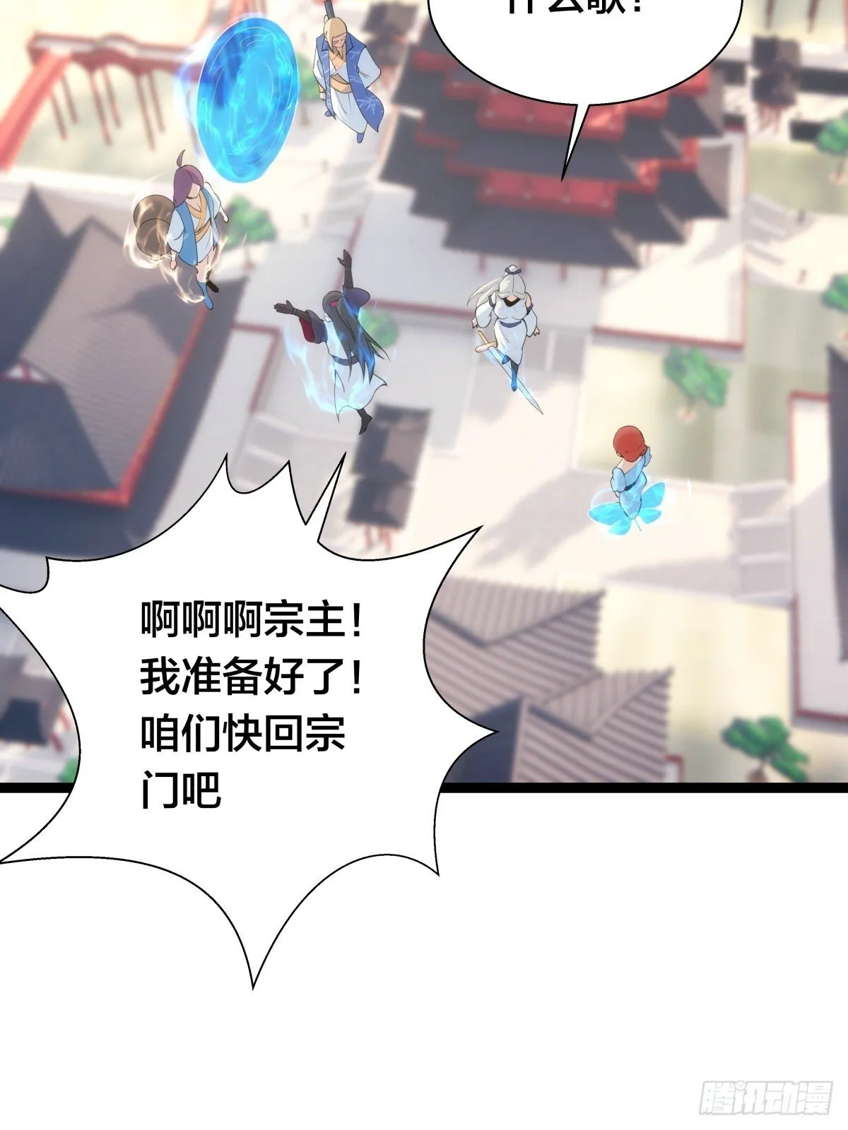 65-呈心的诉求 第26页