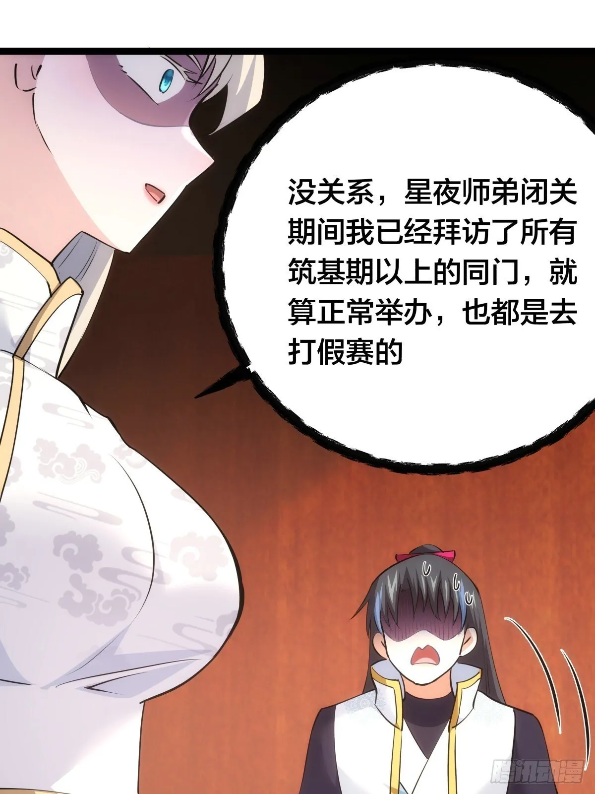 65-呈心的诉求 第35页