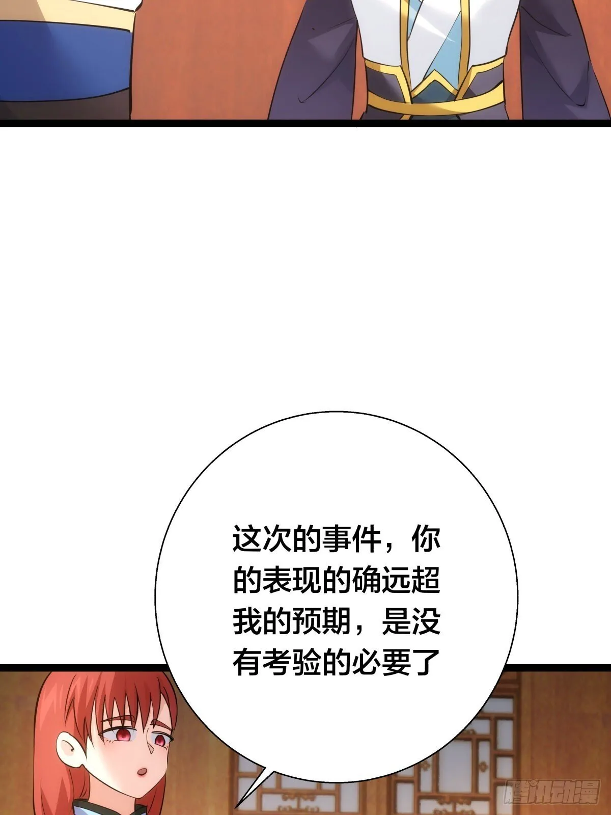 65-呈心的诉求 第36页