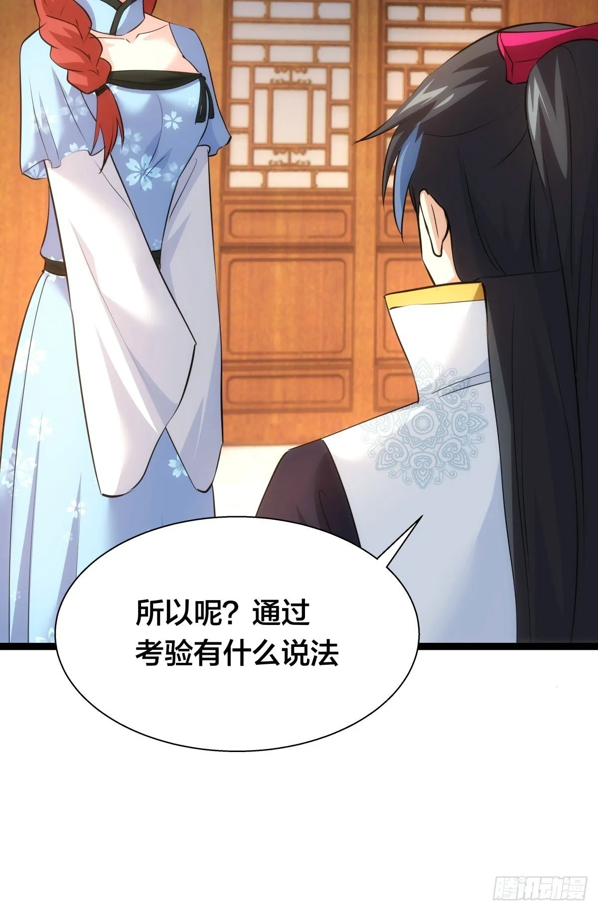 65-呈心的诉求 第37页