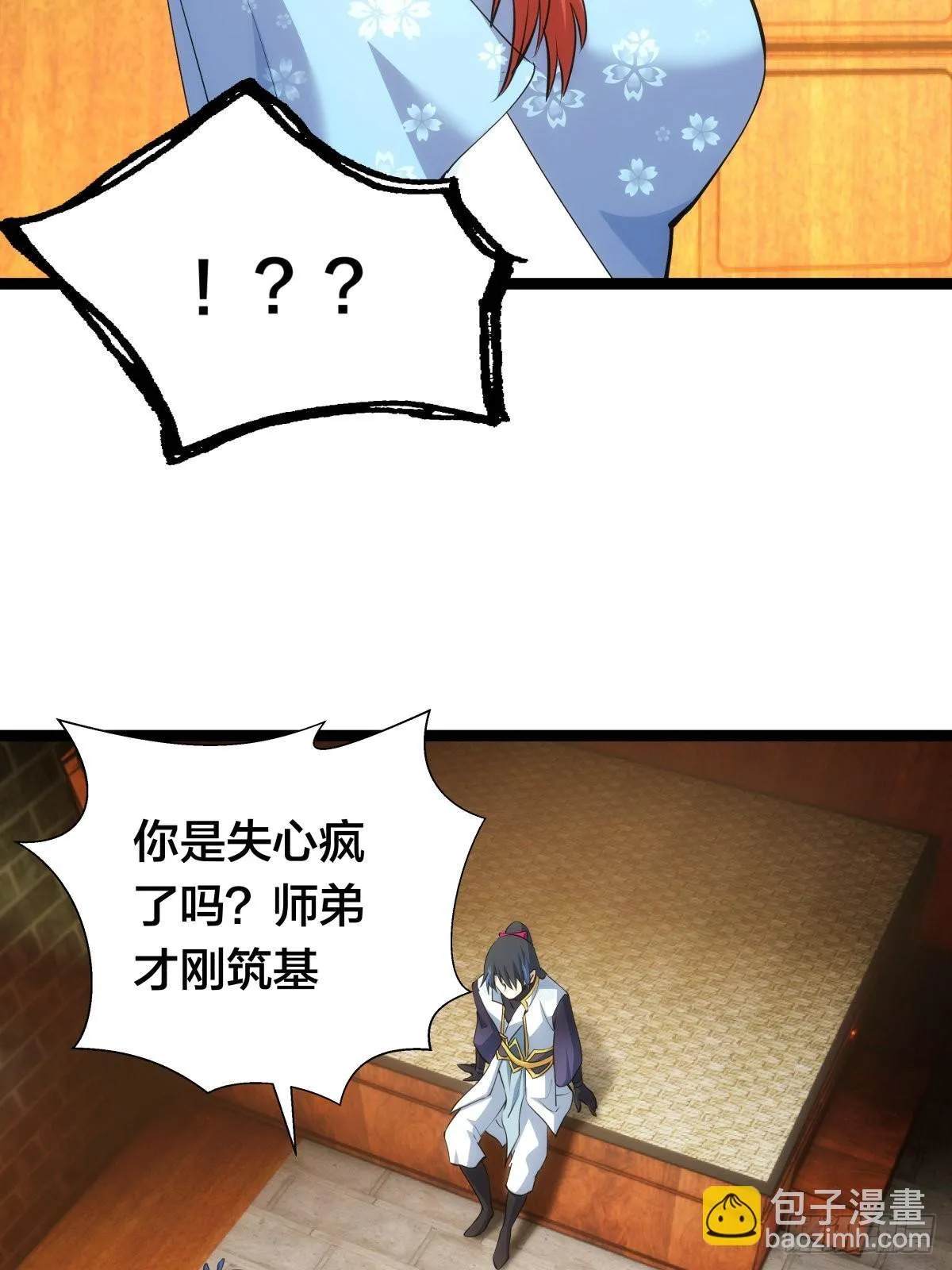 65-呈心的诉求 第39页