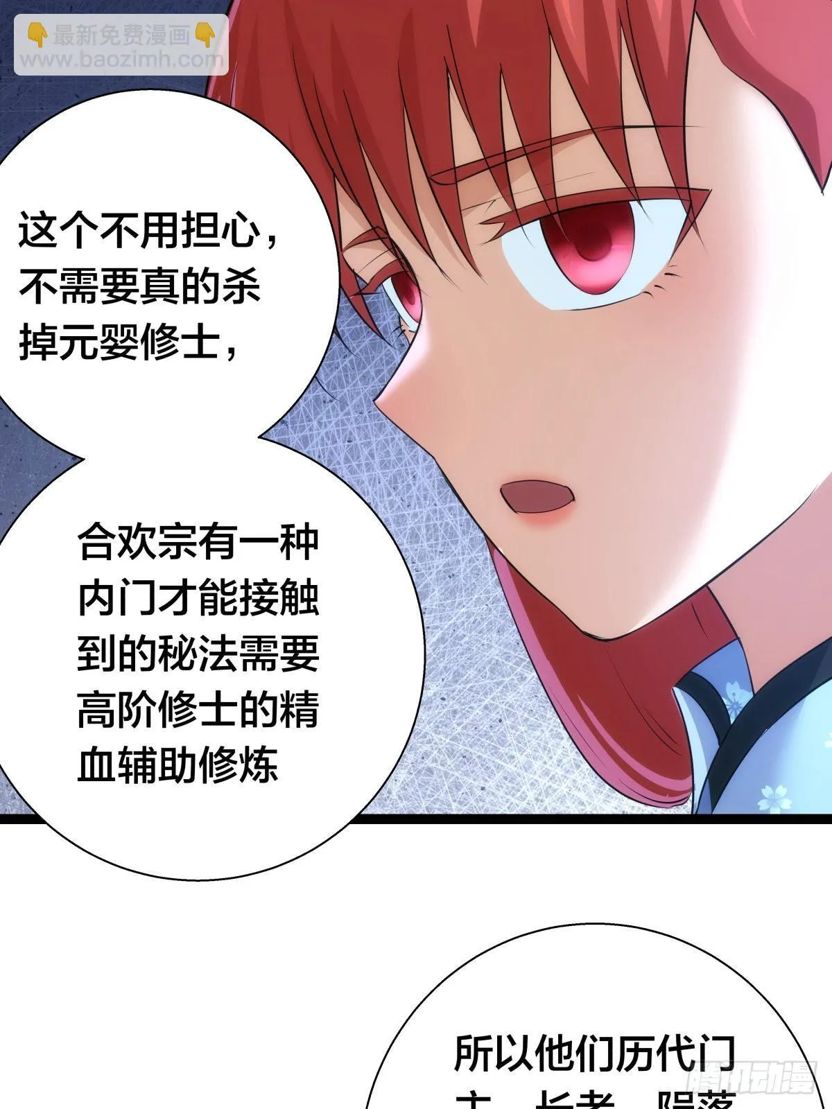 65-呈心的诉求 第41页