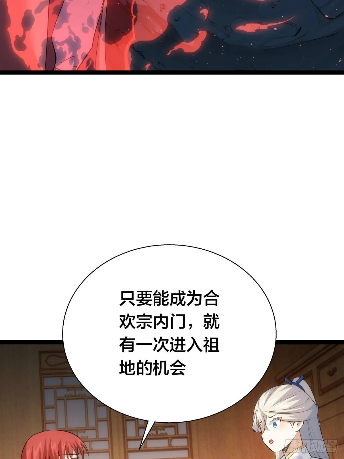 65-呈心的诉求 第43页