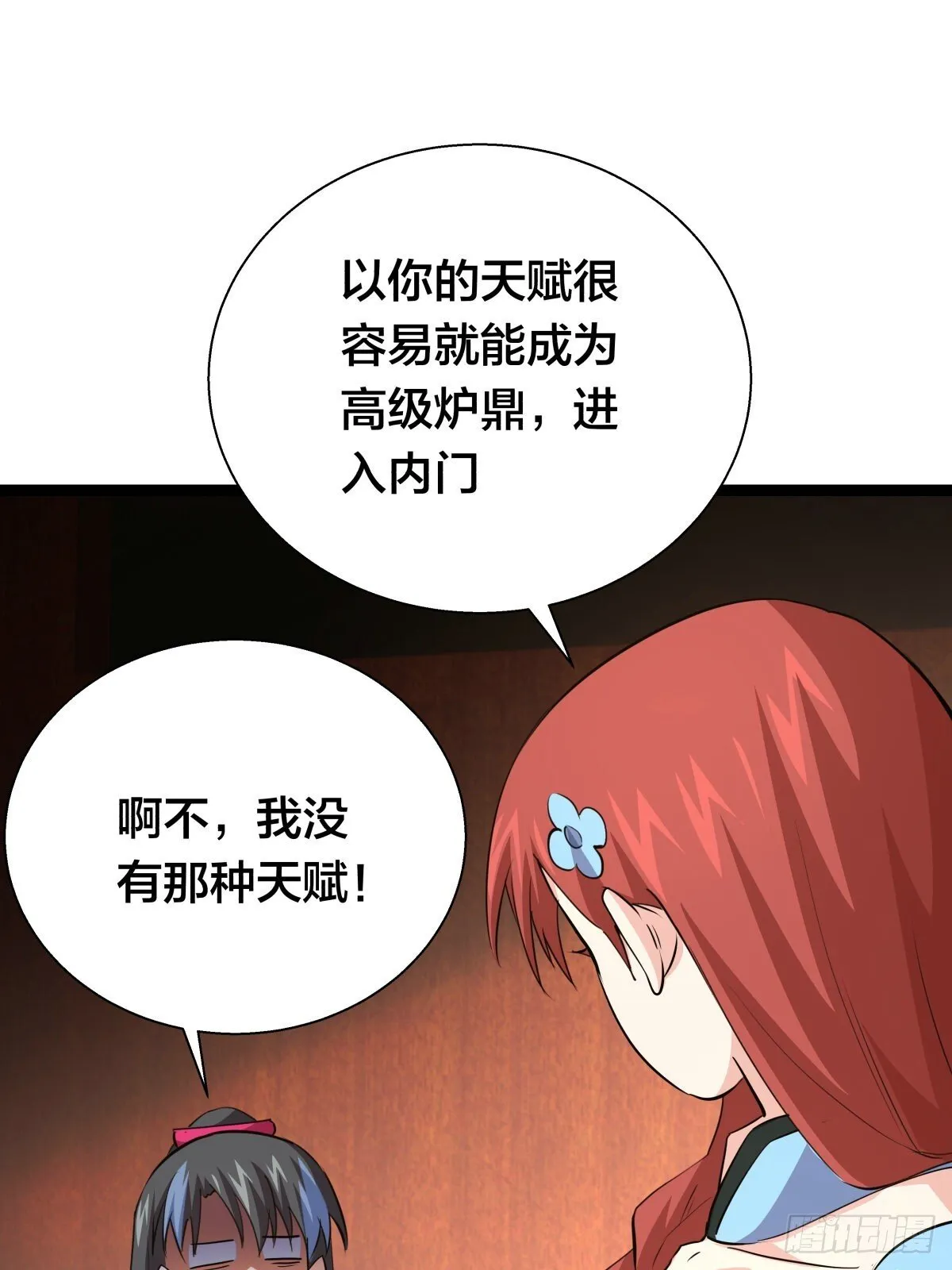 65-呈心的诉求 第46页