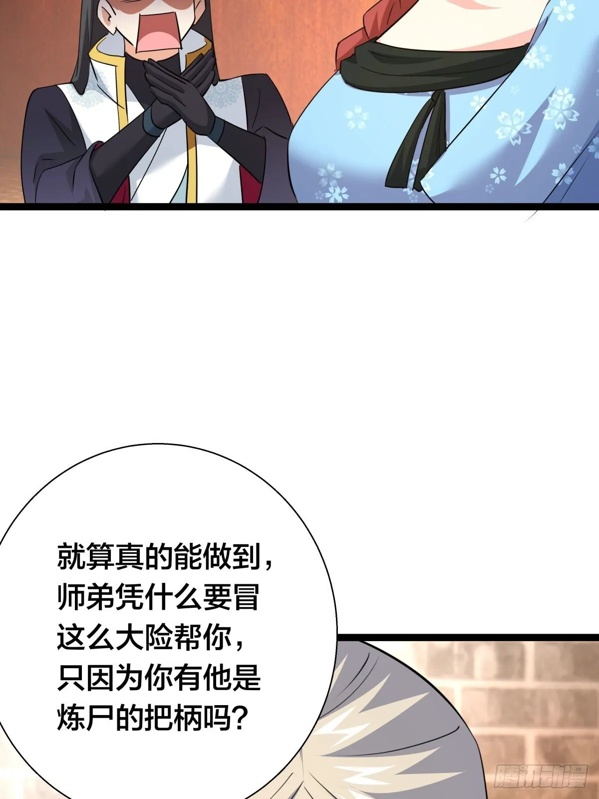 65-呈心的诉求 第47页