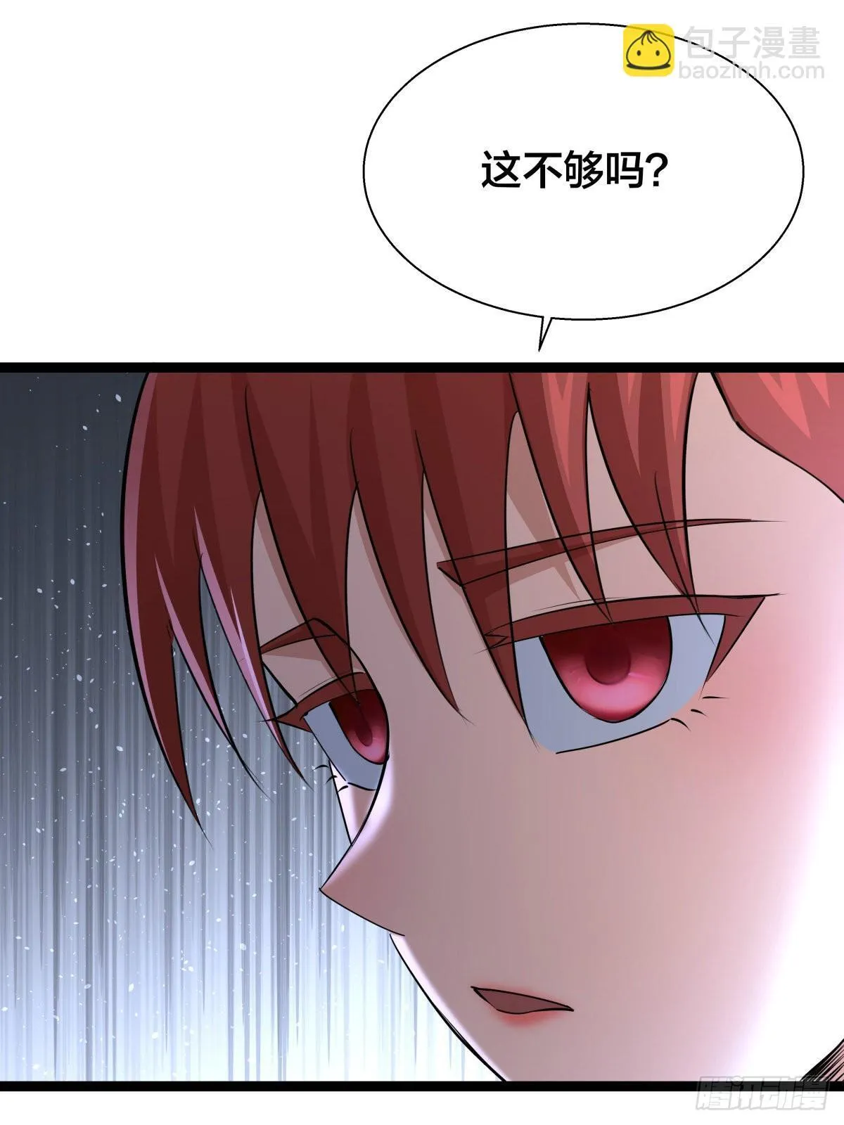 65-呈心的诉求 第49页