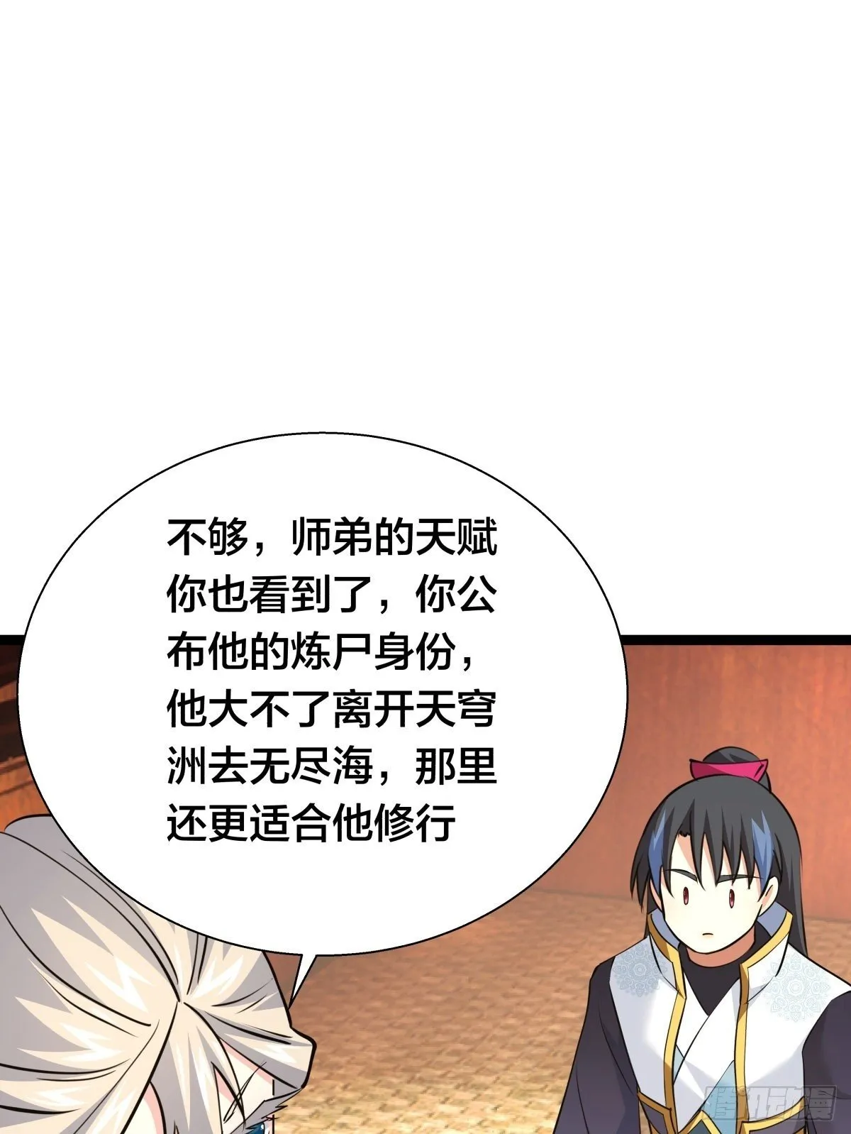 65-呈心的诉求 第50页