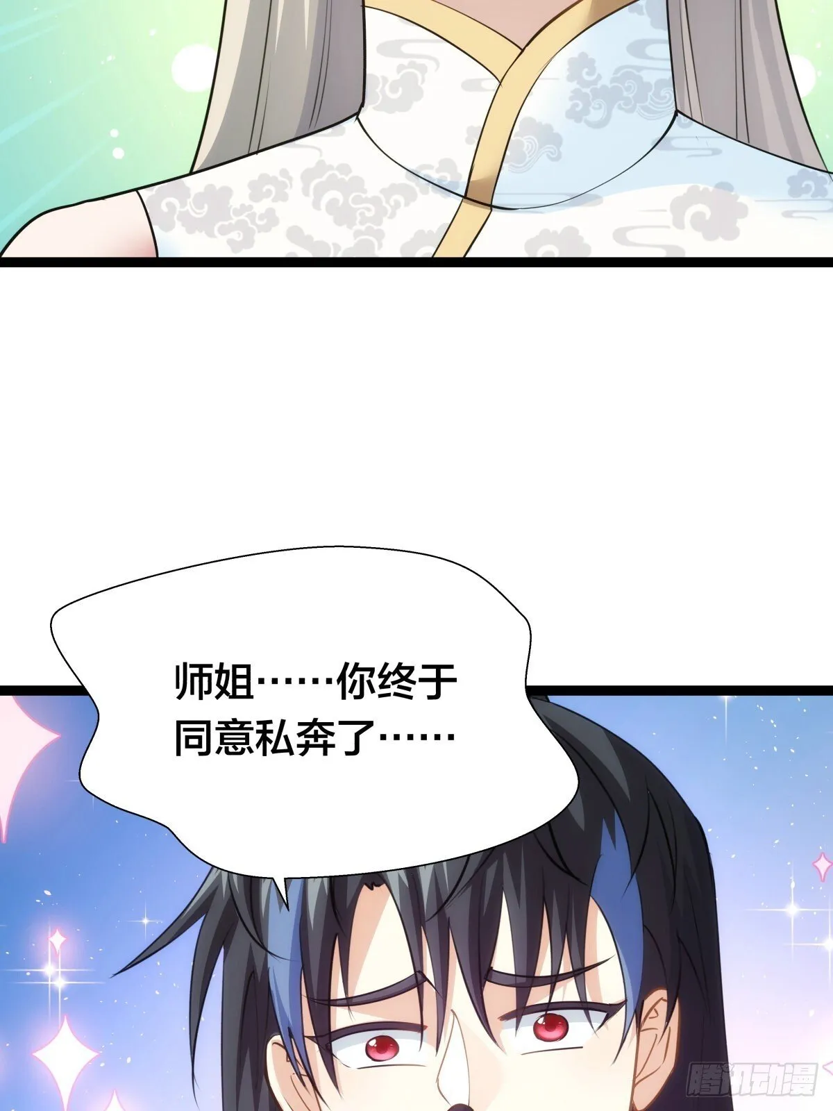 65-呈心的诉求 第54页