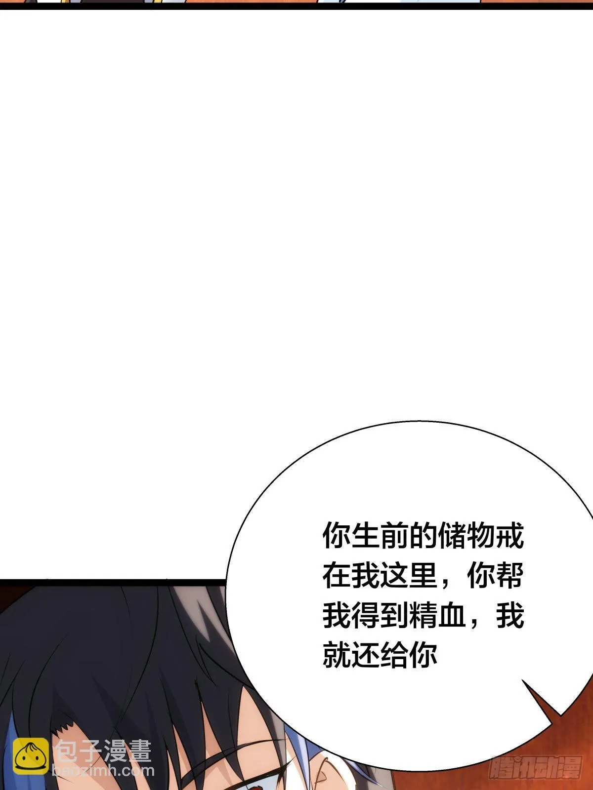 65-呈心的诉求 第57页